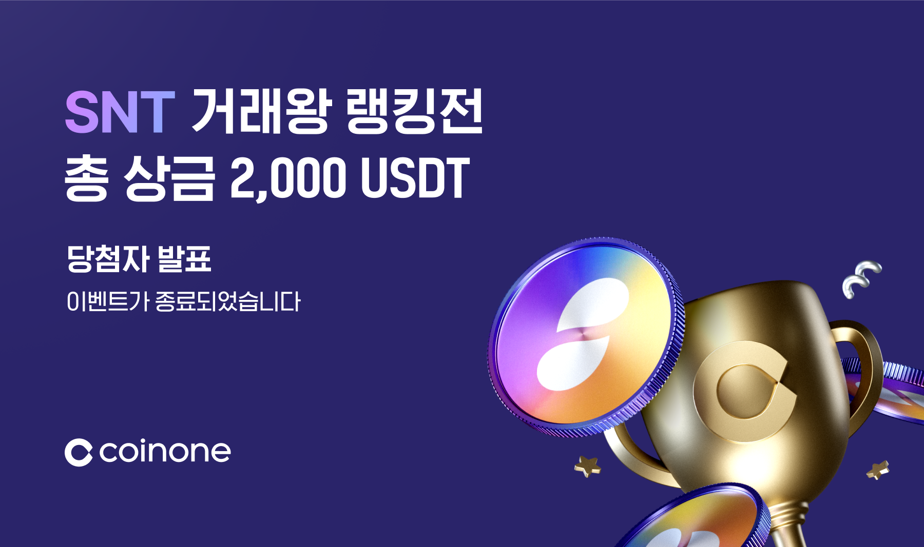 플레타(FLETA) 입출금 중단 및 리브랜딩 지원 안내