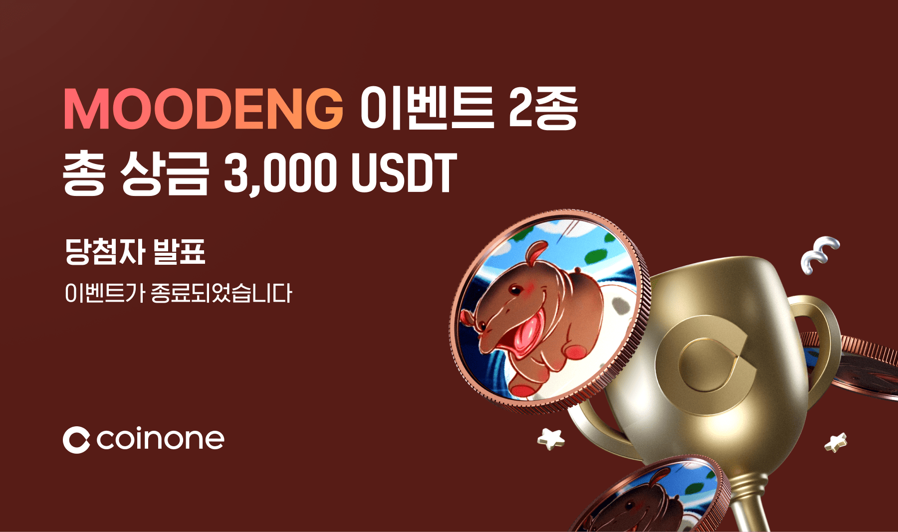 플레타(FLETA) 입출금 중단 및 리브랜딩 지원 안내