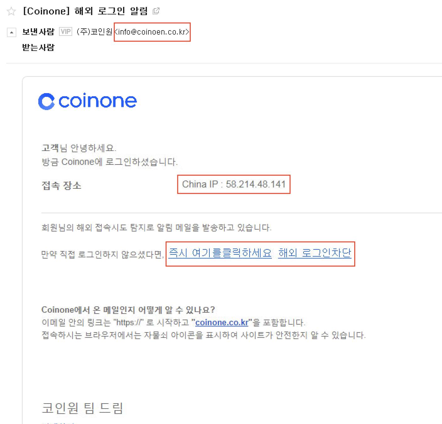 코인 알림 (97) 사진