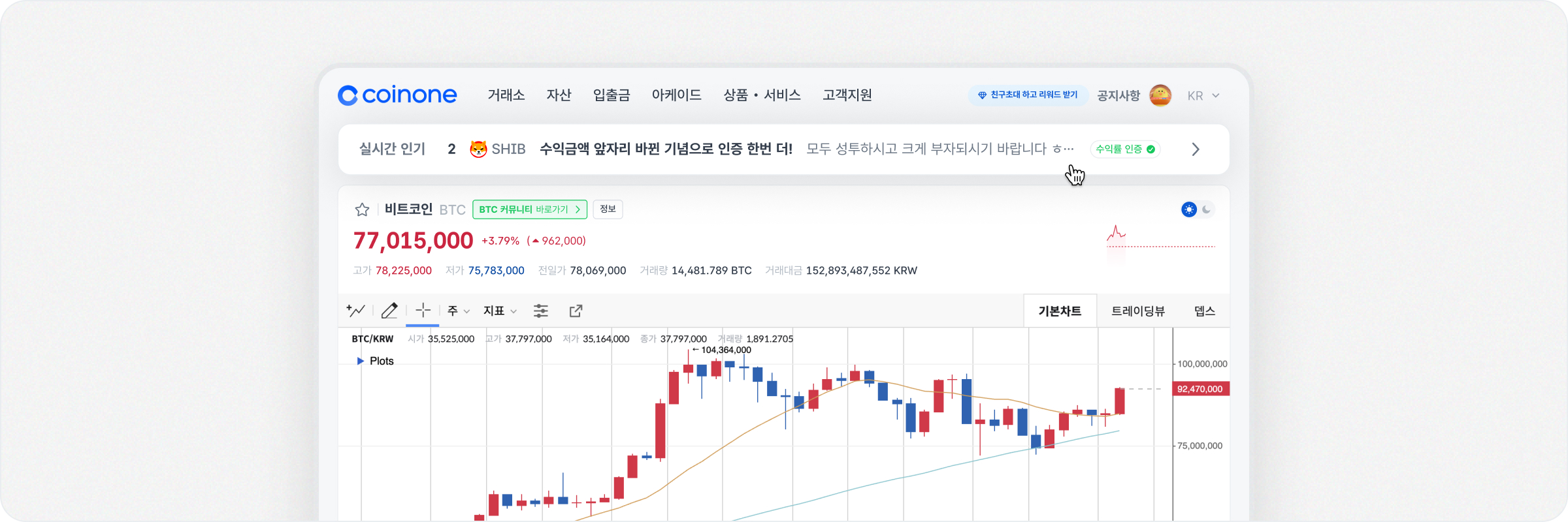 업데이트 노트] 아케이드 추가 및 웹 메뉴 개편