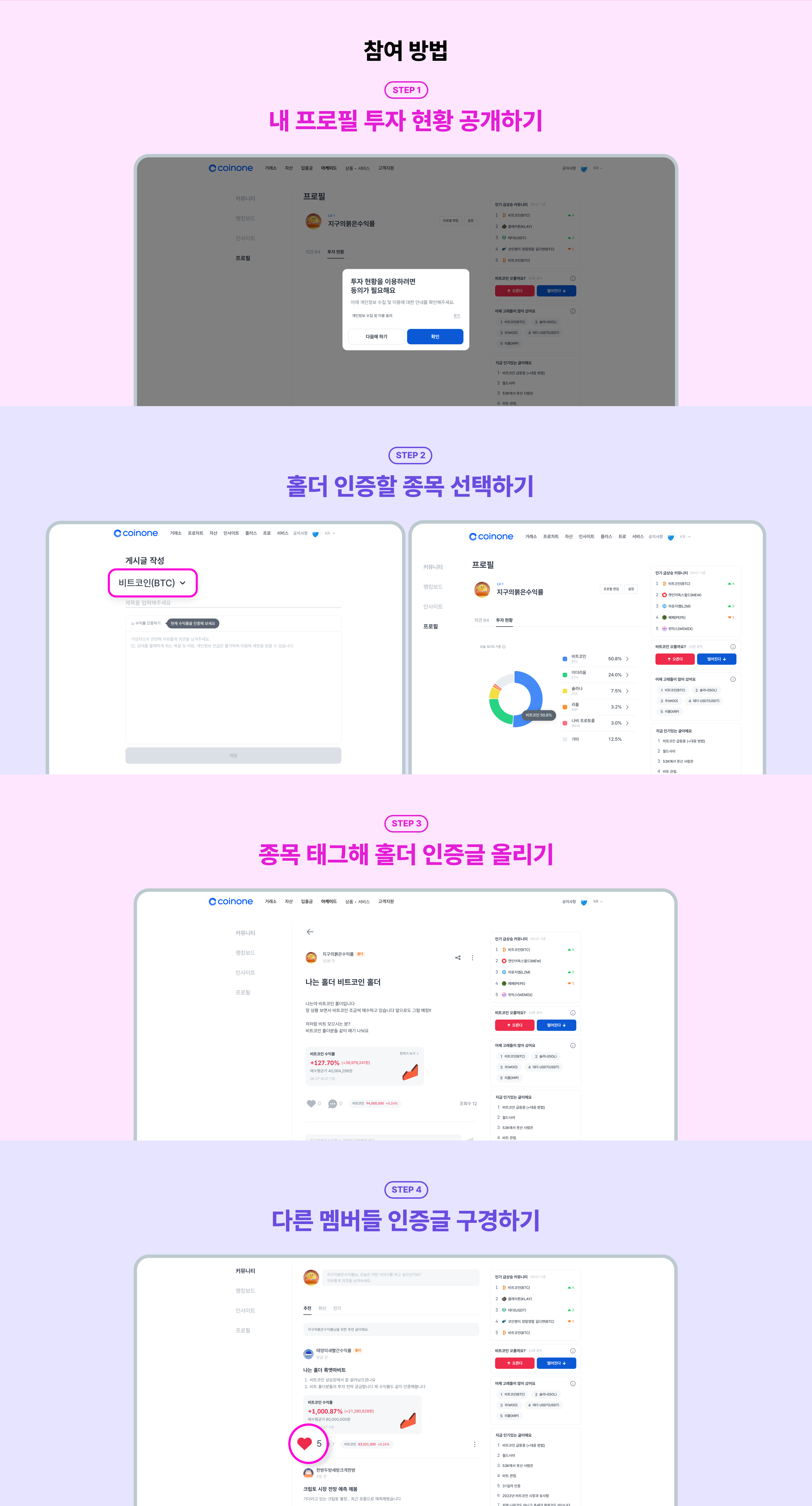커뮤니티 이벤트] 나는 홀더 이벤트 참여하고 에어드랍 받자