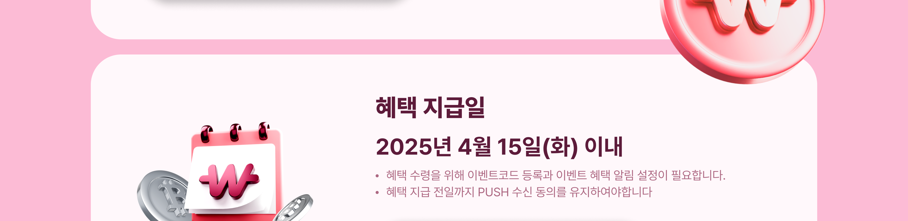 3월 첫 거래 이벤트] 사탕보다 특별한 혜택! 2만원 상당 비트코인 드려요!