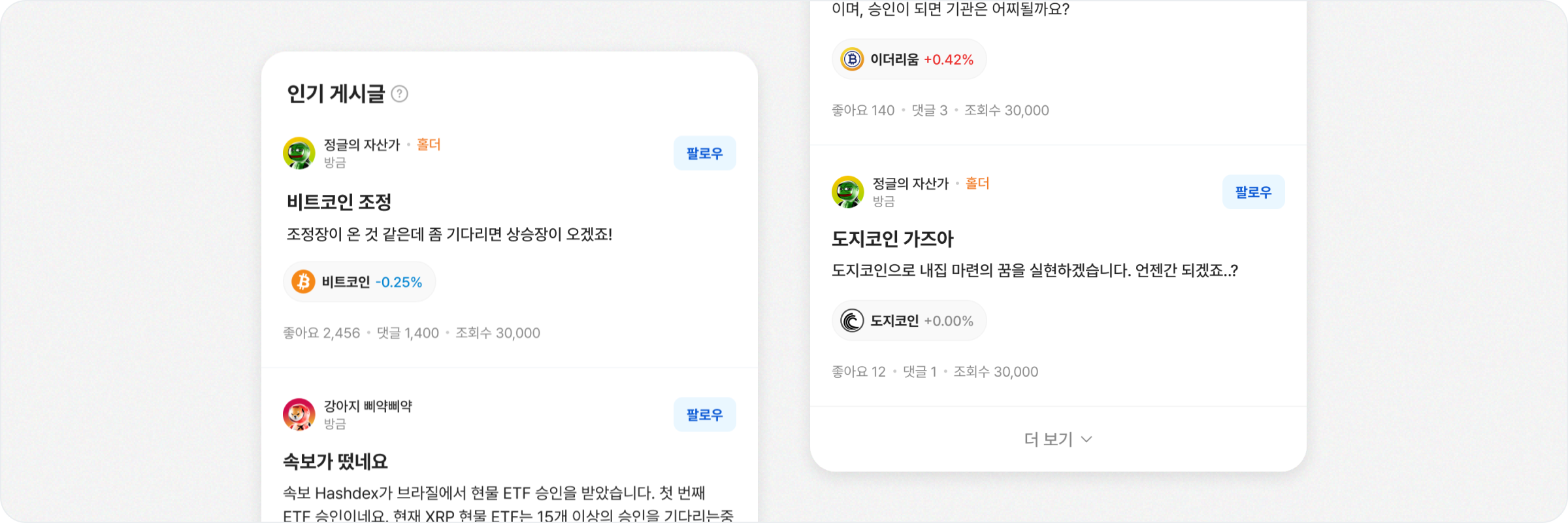 카카오뱅크 내 가상자산 시세조회 서비스 오픈 안내