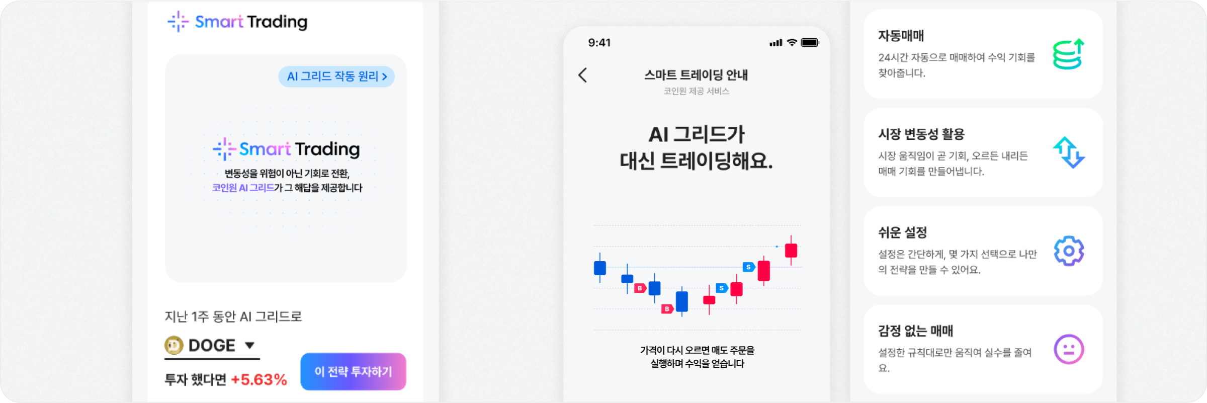 카카오뱅크 내 코인원 자산 연동 서비스 