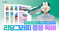 교재 영상 리뷰