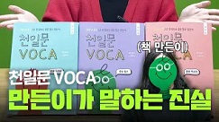 교재 영상 리뷰