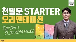 김기훈선생님의 강의 오리엔테이션