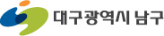 2026 대구 남구 홍보 AI 영상 공모전 「남구 아이(AI)가」