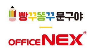 빵꾸똥꾸 문구야 복지카드 사용 추가 할인 웰페어클럽 복지카드 우대 가맹점으로 선정