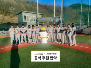 오피스넥스, 사회인 야구단 저스티스 팀과 공식 후원 협약 체결