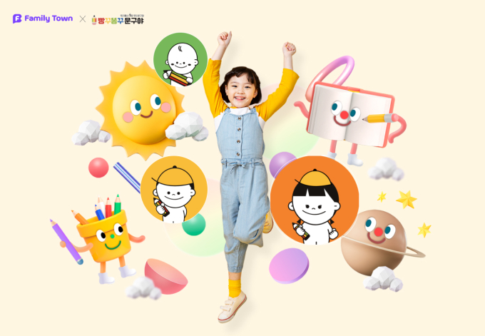 패밀리타운, 오피스넥스와 MOU 맺고 빵꾸똥꾸문구야 선물하기 콘텐츠 오픈