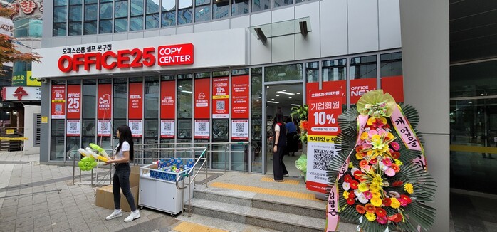 대한민국 최초 오피스전용 셀프 문구점 오피스넥스, 오피스25 강남점 오픈