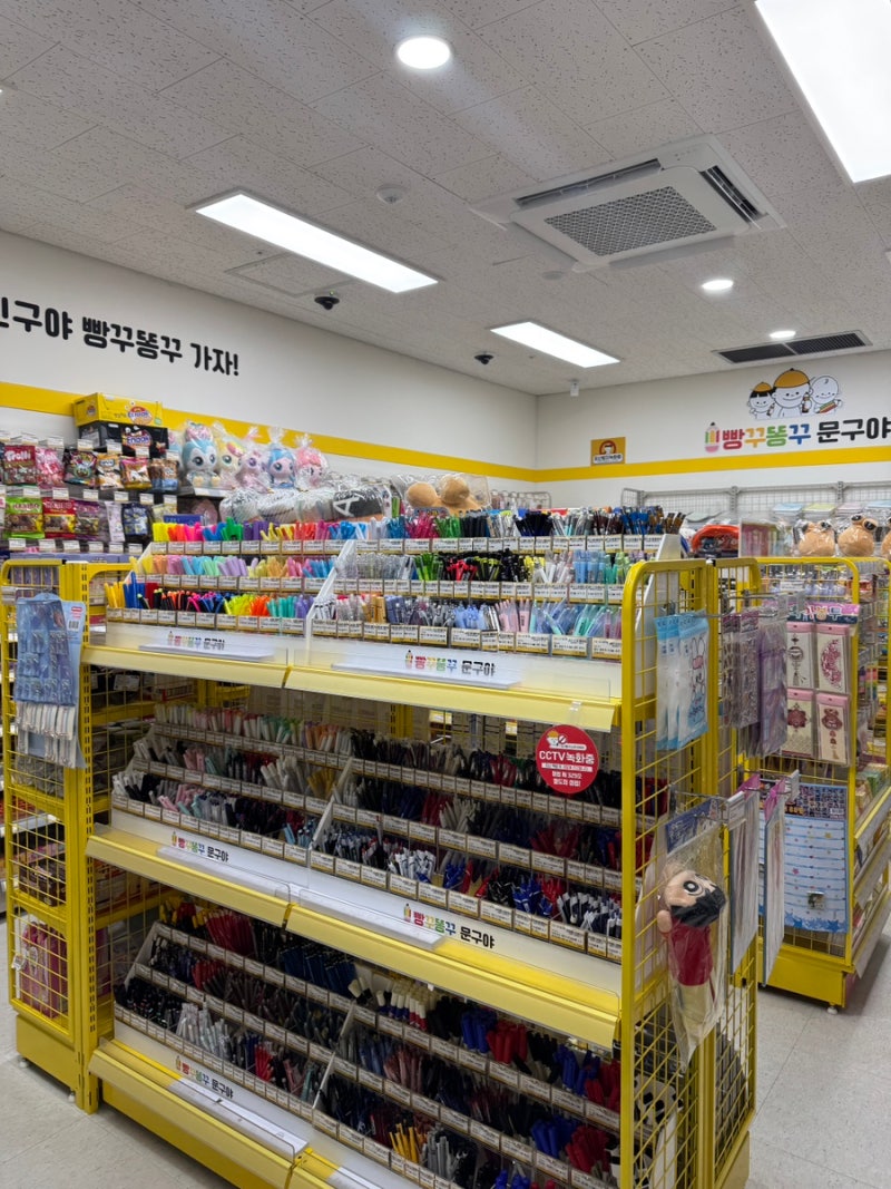 무인문방구 예쁜템 가득 빵꾸똥꾸문구야 인천신검단점