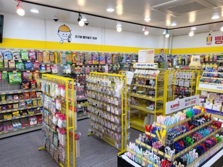새로생긴 문구점 이름부터 재밌는 빵꾸똥꾸 문구야 방문후기