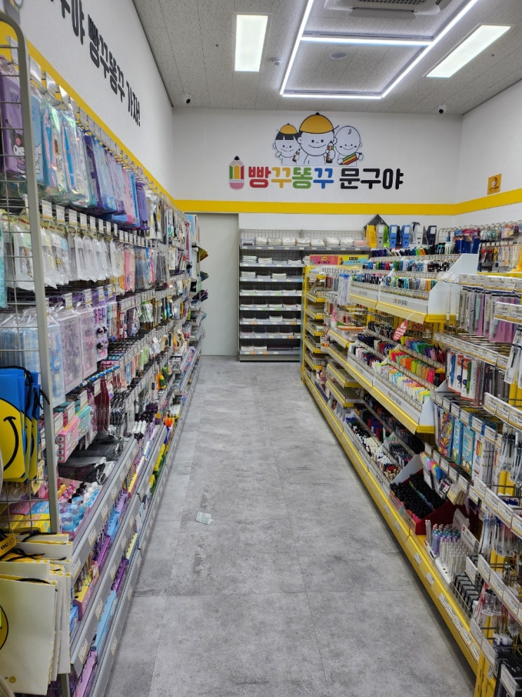 빵꾸똥꾸문구야 화성내리점 드디어 오픈