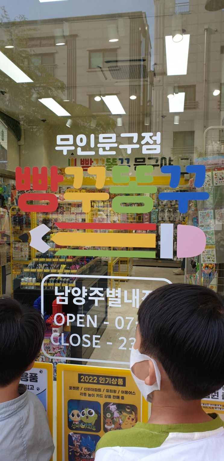 별내별가람역 빵꾸똥꾸문구야 포켓몬카드 입고 및 매장구성