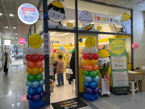 인천 송도 밀레니엄상가 빵꾸똥꾸 문구야 ♥ 아기자기 문구쇼핑 천국