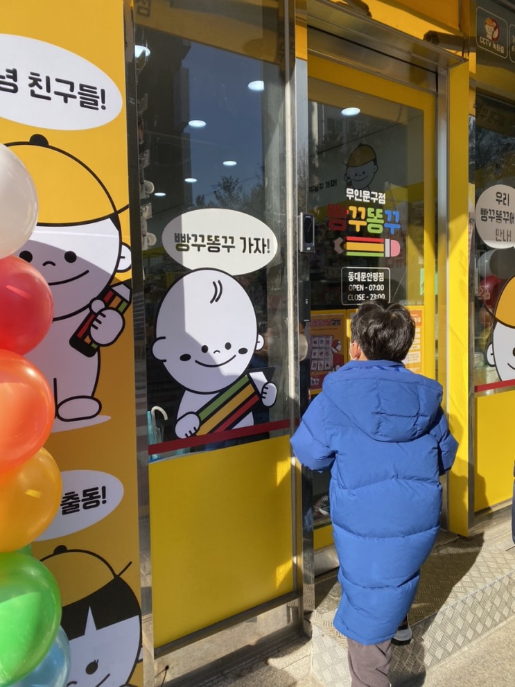 초등입학을 위한 문구점털이
