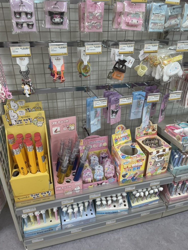 빵꾸똥꾸문구야