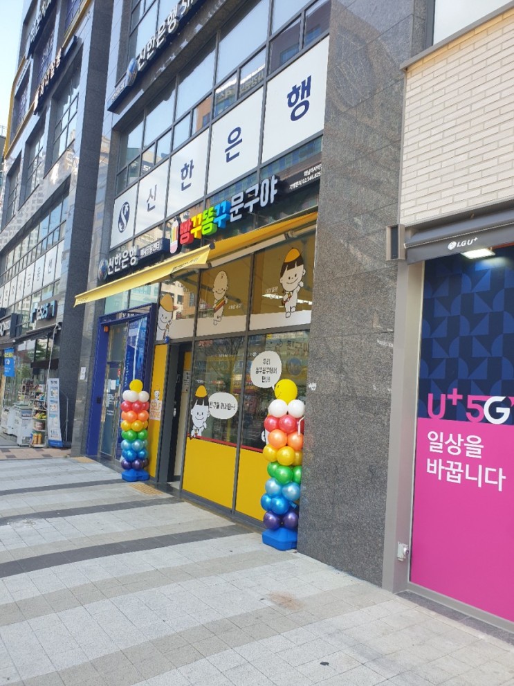 빵꾸똥꾸문구야 하남미사역점 무인문구점오픈