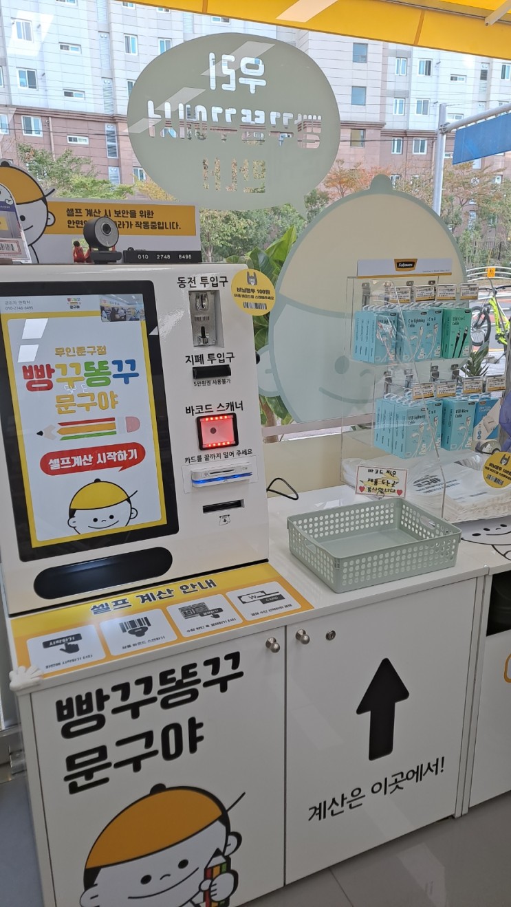 [후기] 창원 현동 빵꾸똥꾸문구야