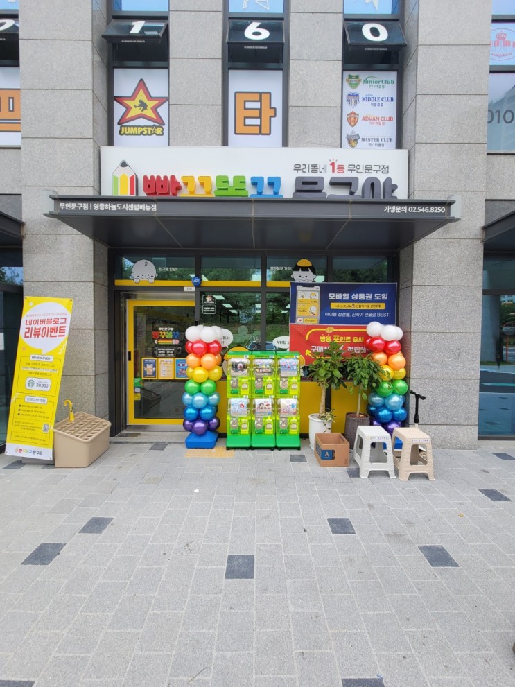 빵꾸똥꾸 문구야   즐거움이 가득한 곳