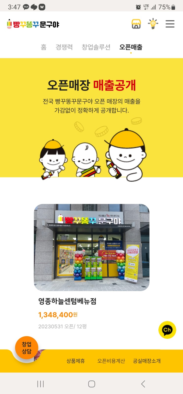 빵꾸똥꾸  무인 매장  우리의 참새방앗간