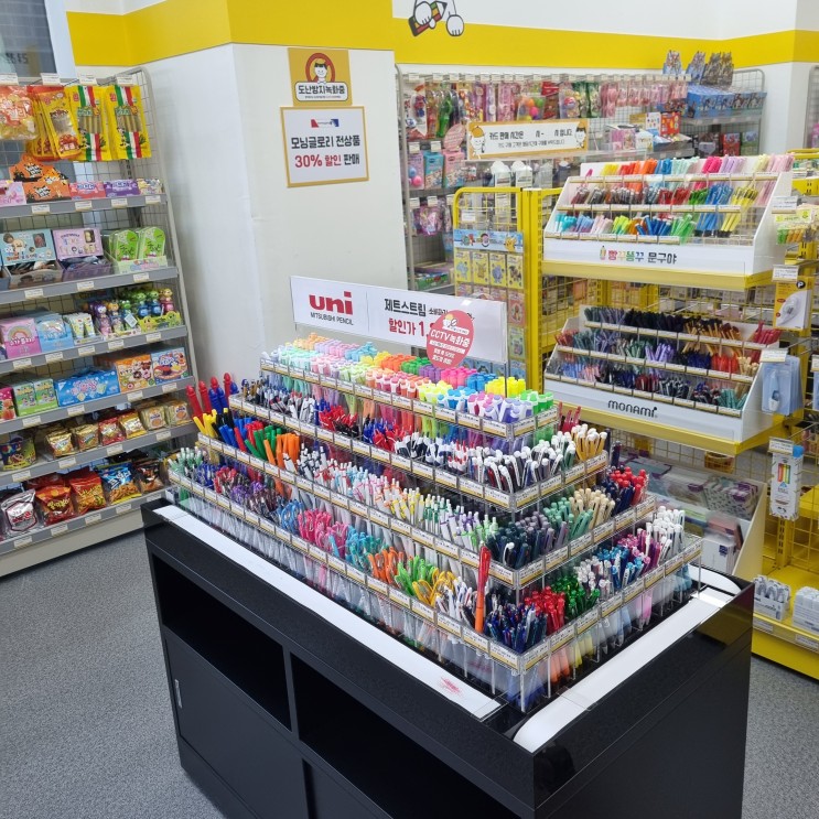 빵꾸똥꾸문구야 송도커넬워크점 (반짝이 출근도장 예상)