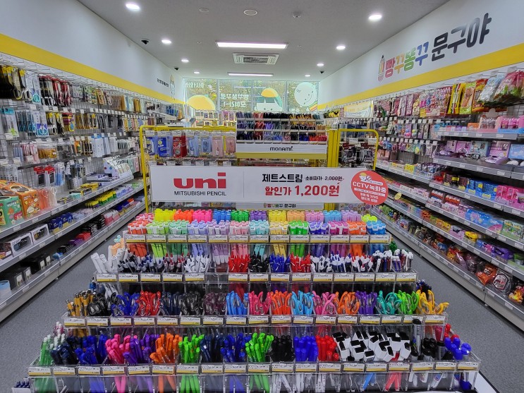 동탄호수공원 우성상가 무인문구점 빵꾸똥꾸문구야