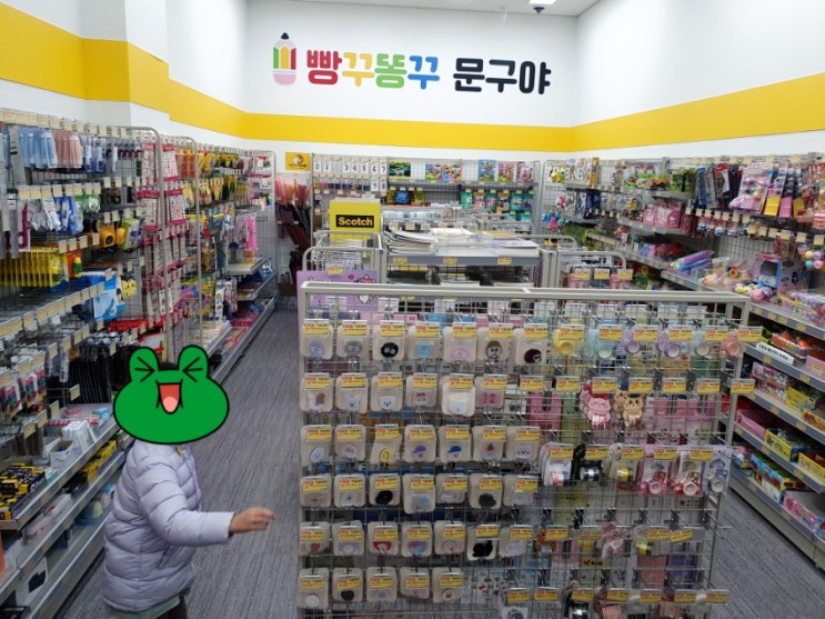 수원망포 무인문구점, 빵꾸똥꾸문구야 후기