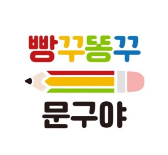 빵꾸똥꾸문구야 청주오송점 방문후기 :)