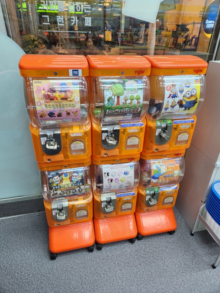 도룡동 무인문방구 &quot;빵꾸똥꾸문구야&quot; 방문 후기!