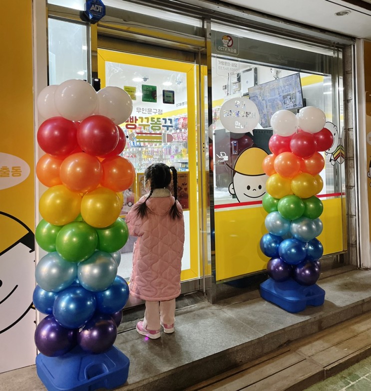 빵꾸똥꾸문구야~집앞에 새로 오픈했어요~매일매일 가게 생겼어요!!(무인문구점)