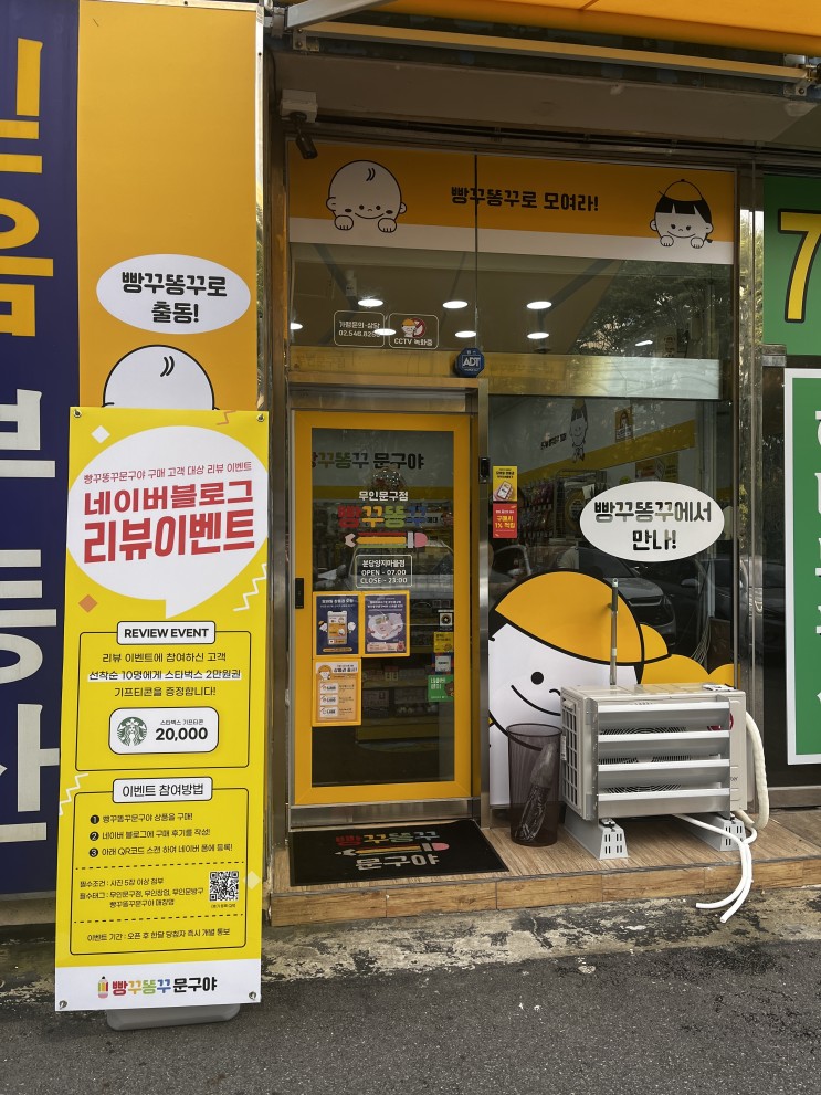 빵꾸똥꾸문구야 분당양지마을점 후기