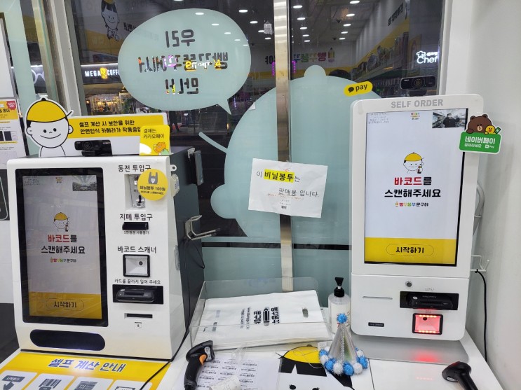 강서구 등촌동 무인문구점 빵꾸똥꾸문구야 방문해 보아요