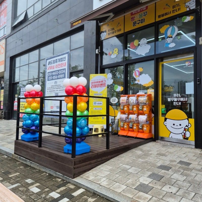 옥정동 무인문구점 새로 생긴 빵꾸똥꾸문구야 양주옥정호수공원점 방문 후기