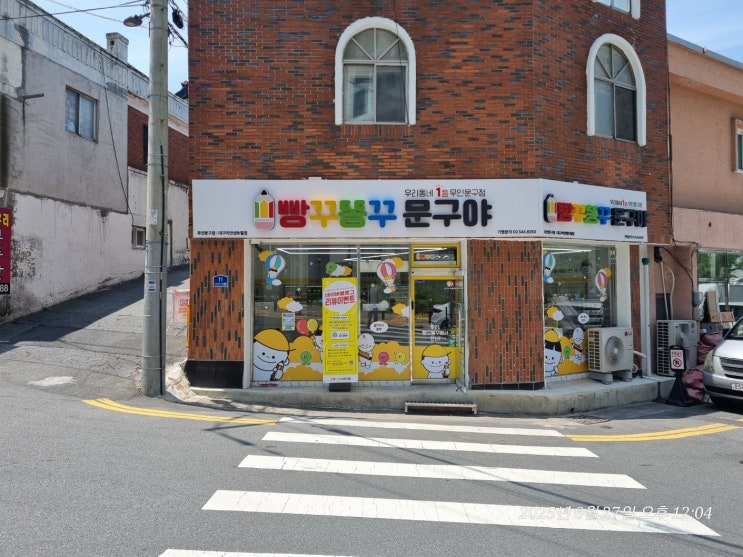 [빵꾸똥꾸 대구이안센트럴점]