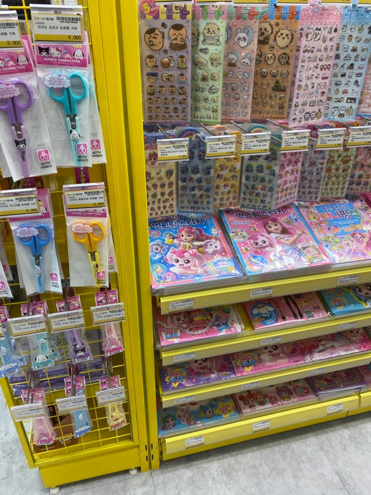 빵꾸똥꾸야 문구야 화성내리점 오픈했어요 :)