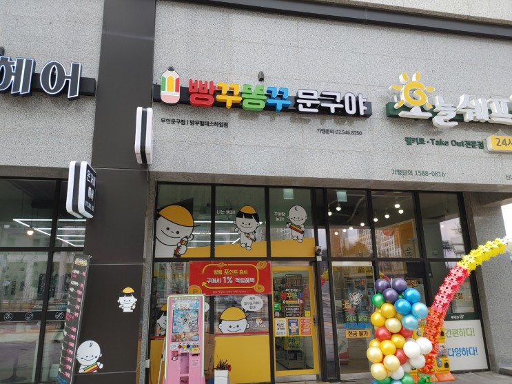 [빵꾸똥꾸 문구야] 망우힐데스하임점_양원지구 문구점에서 포켓몬 카드를 샀어요~