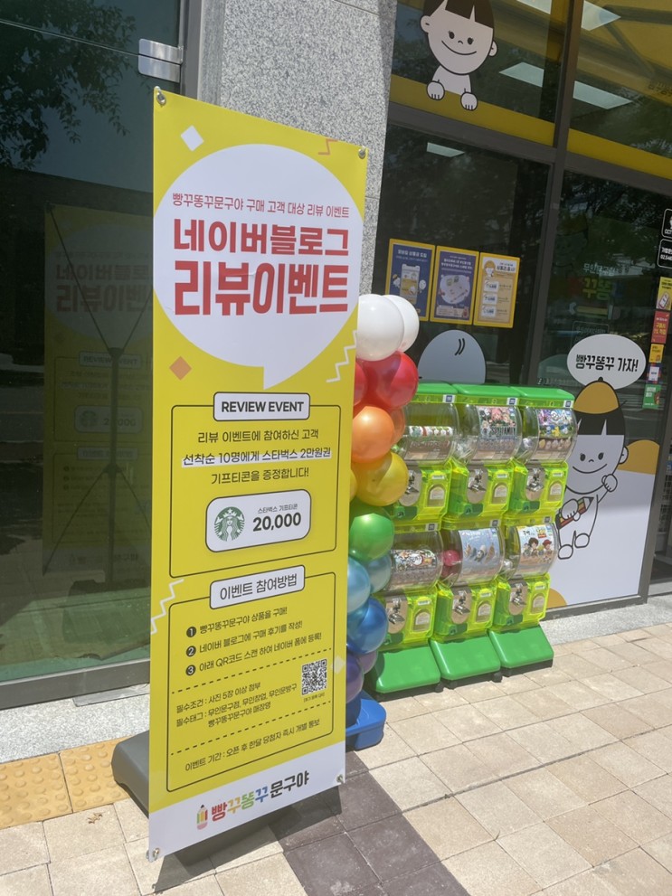 빵꾸똥꾸야 우두이지더원점 리뷰 :)