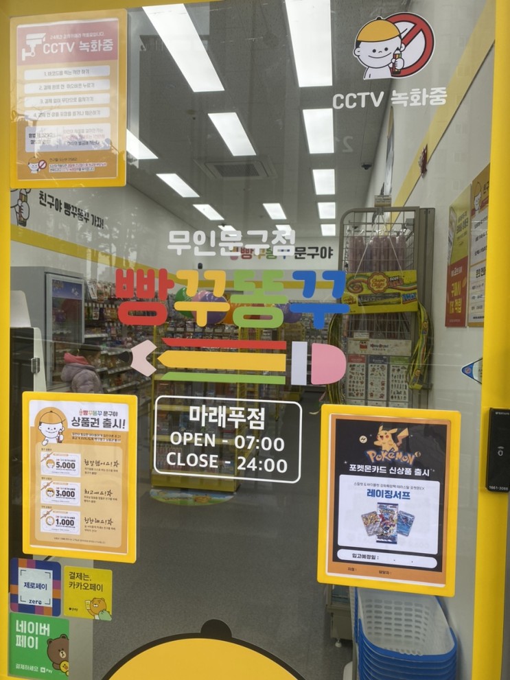 빵꾸똥꾸 !!! 드디어 오픈