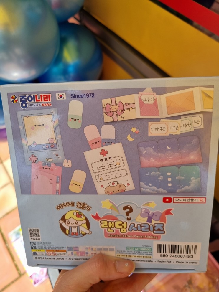 빵꾸똥꾸문구야 해운대 6월 22일 입고