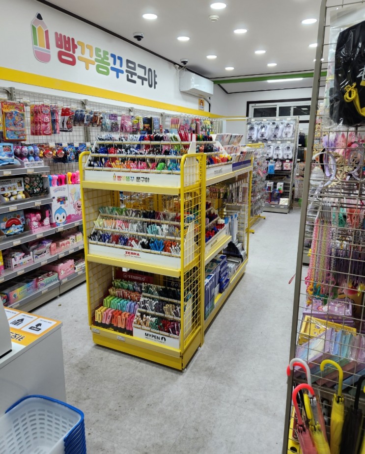 이쁜 문구 사고프면 빵꾸똥꾸 문구야로