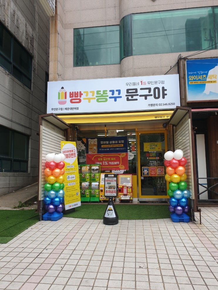 똥꾸빵꾸 문구야