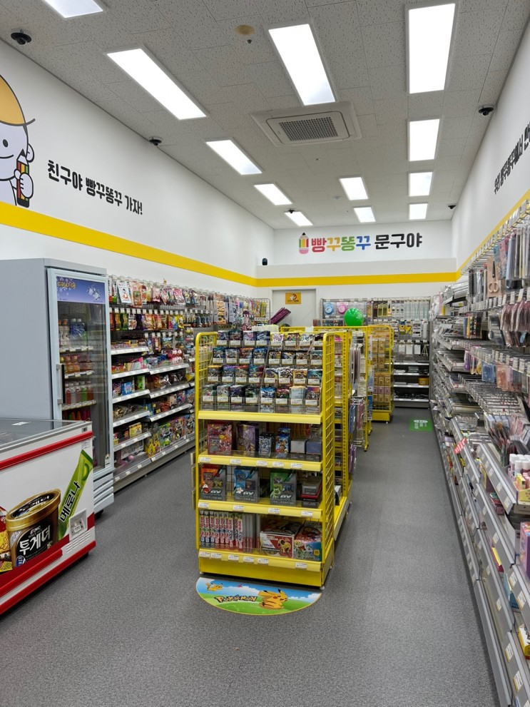 빵꾸똥뚜 문구야 후기 !