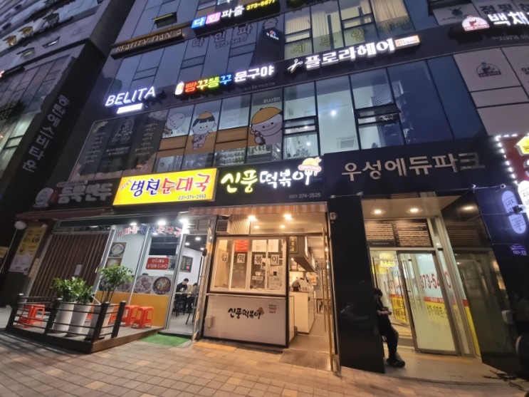 무인문구점 빵꾸똥꾸 문구야