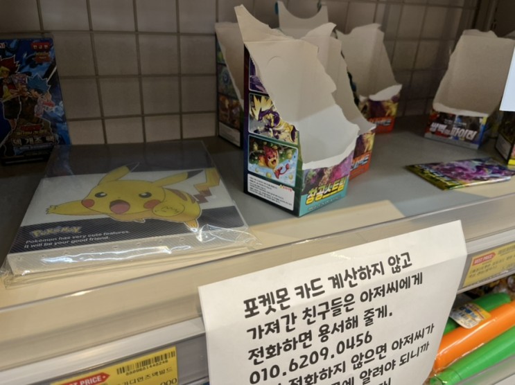 위례) 빵꾸똥꾸문구야 위례2호점(✿◠‿◠)