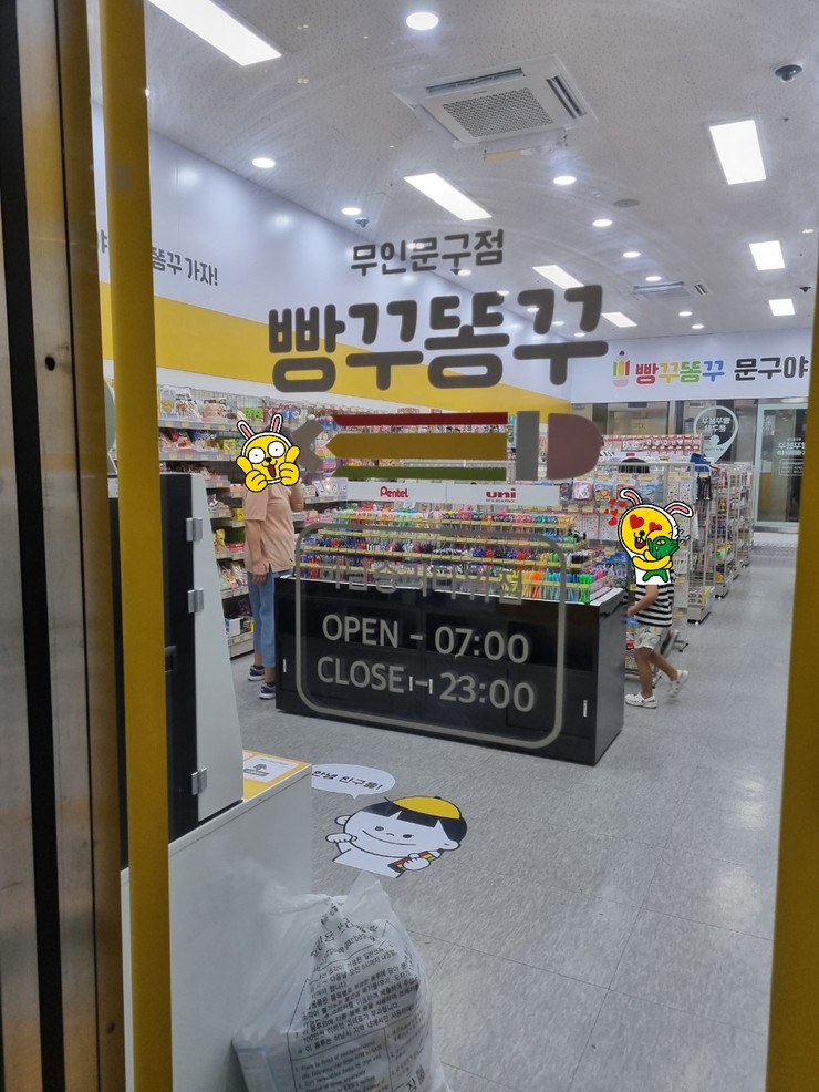 미사 빵꾸똥꾸 문구야, 미사승리타워점