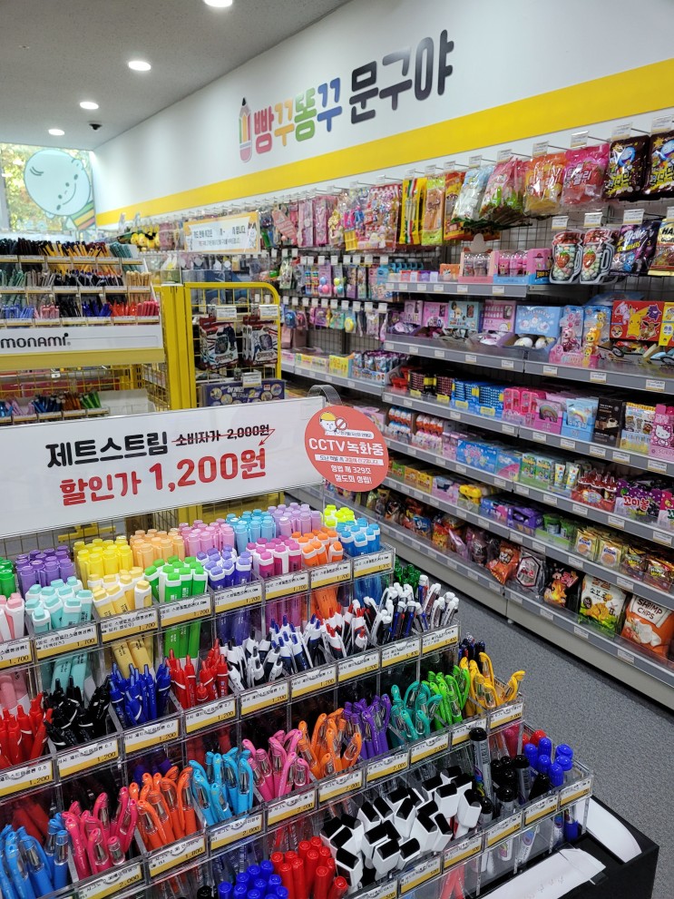 빵꾸똥꾸 문구야 후기