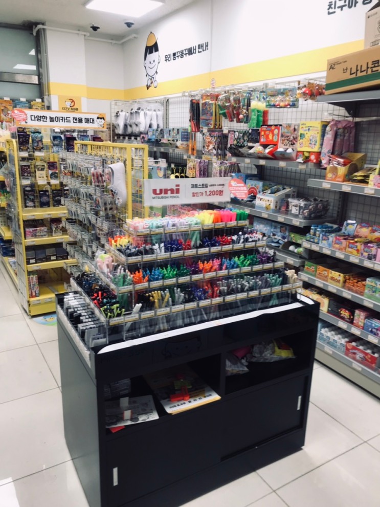 빵꾸똥꾸문구야 무인문구점  아이들의 놀이터 먼우금초점